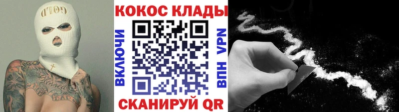 КОКАИН Columbia  Ногинск 