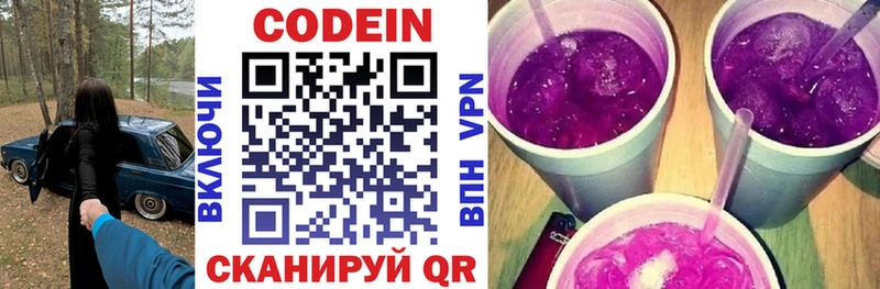 Кодеиновый сироп Lean напиток Lean (лин) даркнет сайт ссылка на мегу онион shop состав Ногинск