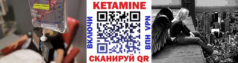 КЕТАМИН VHQ  Ногинск 