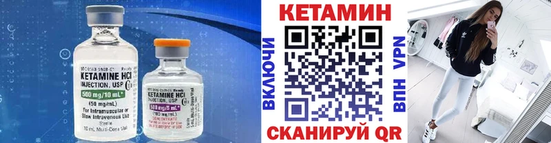 Кетамин VHQ Ногинск