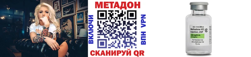 Метадон VHQ Ногинск